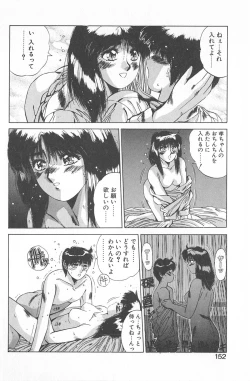 Page 158 of Binetsu Renai Monogatari 2
