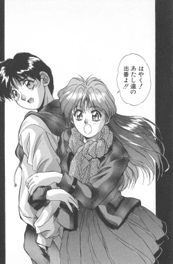 Page 164 of Binetsu Renai Monogatari 2