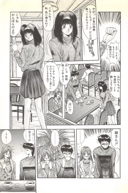 Page 17 of Binetsu Renai Monogatari 2