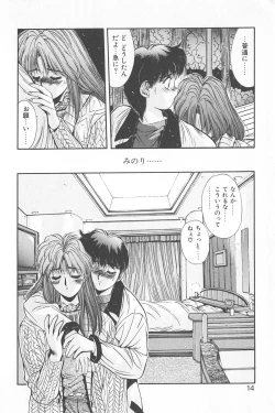 Page 20 of Binetsu Renai Monogatari 2