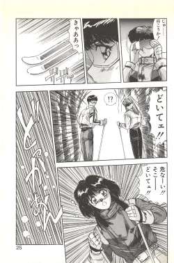 Page 31 of Binetsu Renai Monogatari 2