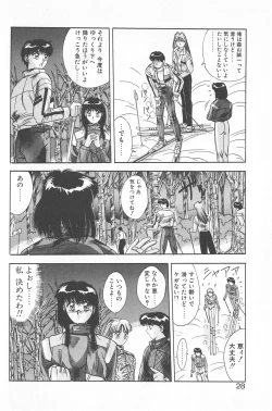 Page 34 of Binetsu Renai Monogatari 2