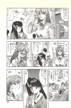 Page 39 of Binetsu Renai Monogatari 2