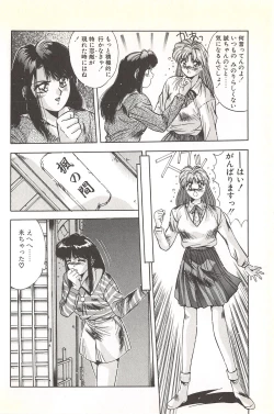 Page 40 of Binetsu Renai Monogatari 2
