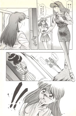 Page 51 of Binetsu Renai Monogatari 2