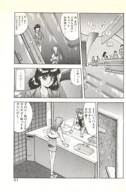 Page 57 of Binetsu Renai Monogatari 2