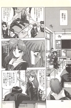 Page 72 of Binetsu Renai Monogatari 2