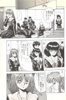 Page 73 of Binetsu Renai Monogatari 2