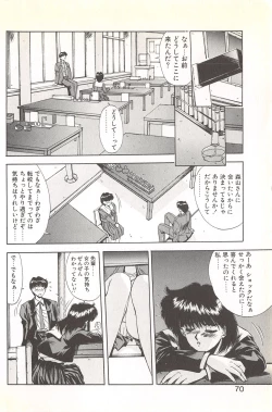Page 76 of Binetsu Renai Monogatari 2