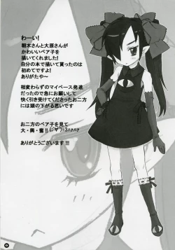 Page 18 of Nikutsubo