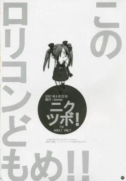 Page 21 of Nikutsubo