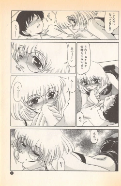 Page 103 of Doki Doki no Shikumi