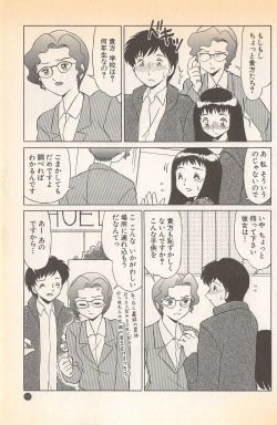 Page 113 of Doki Doki no Shikumi