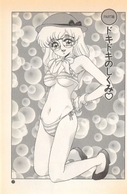 Page 129 of Doki Doki no Shikumi