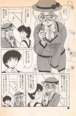 Page 134 of Doki Doki no Shikumi