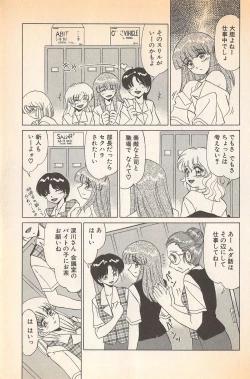 Page 13 of Doki Doki no Shikumi