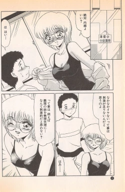 Page 154 of Doki Doki no Shikumi