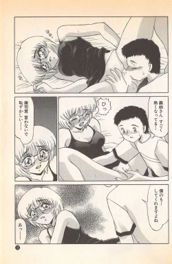 Page 157 of Doki Doki no Shikumi