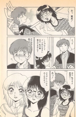 Page 169 of Doki Doki no Shikumi