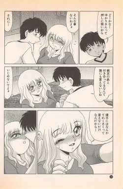 Page 190 of Doki Doki no Shikumi