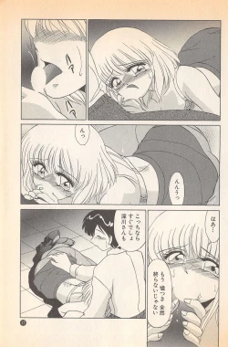 Page 19 of Doki Doki no Shikumi