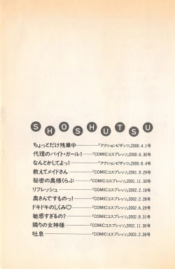 Page 201 of Doki Doki no Shikumi