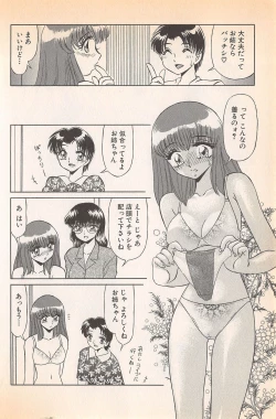 Page 28 of Doki Doki no Shikumi