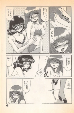 Page 33 of Doki Doki no Shikumi