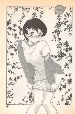 Page 41 of Doki Doki no Shikumi