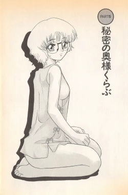 Page 77 of Doki Doki no Shikumi