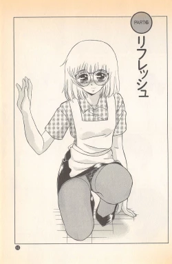 Page 95 of Doki Doki no Shikumi