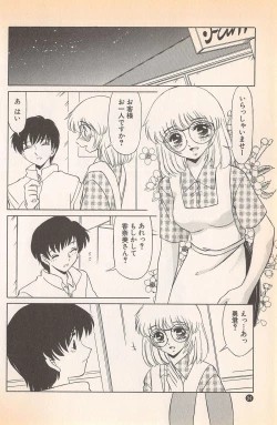 Page 96 of Doki Doki no Shikumi