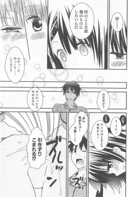 Page 151 of DRACU-RIOT! Canopus