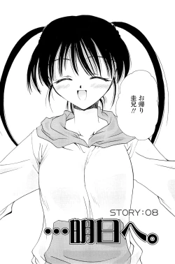 Page 118 of Koi no Borderline