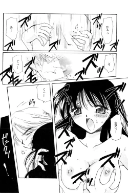 Page 130 of Koi no Borderline