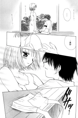 Page 137 of Koi no Borderline