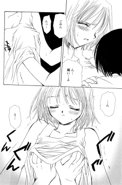 Page 140 of Koi no Borderline