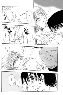 Page 142 of Koi no Borderline