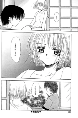 Page 148 of Koi no Borderline