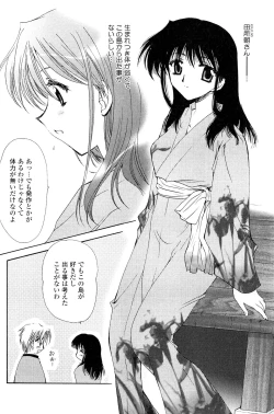 Page 152 of Koi no Borderline