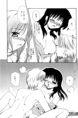 Page 157 of Koi no Borderline