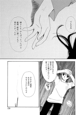 Page 163 of Koi no Borderline