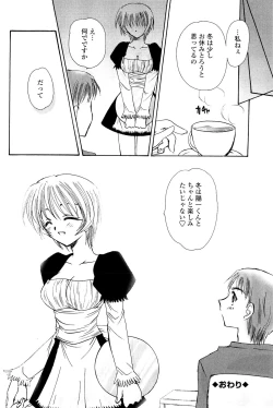 Page 20 of Koi no Borderline