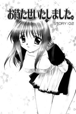 Page 21 of Koi no Borderline