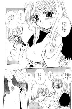 Page 31 of Koi no Borderline