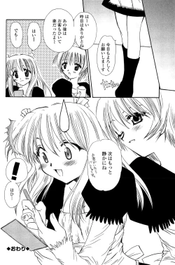 Page 36 of Koi no Borderline