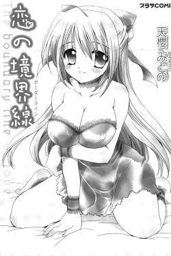 Page 4 of Koi no Borderline