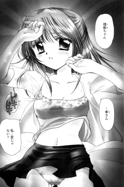 Page 54 of Koi no Borderline