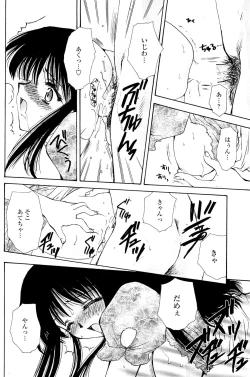 Page 80 of Koi no Borderline