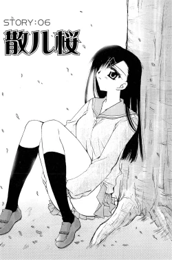 Page 86 of Koi no Borderline